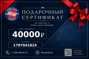 Сертификат на 40000