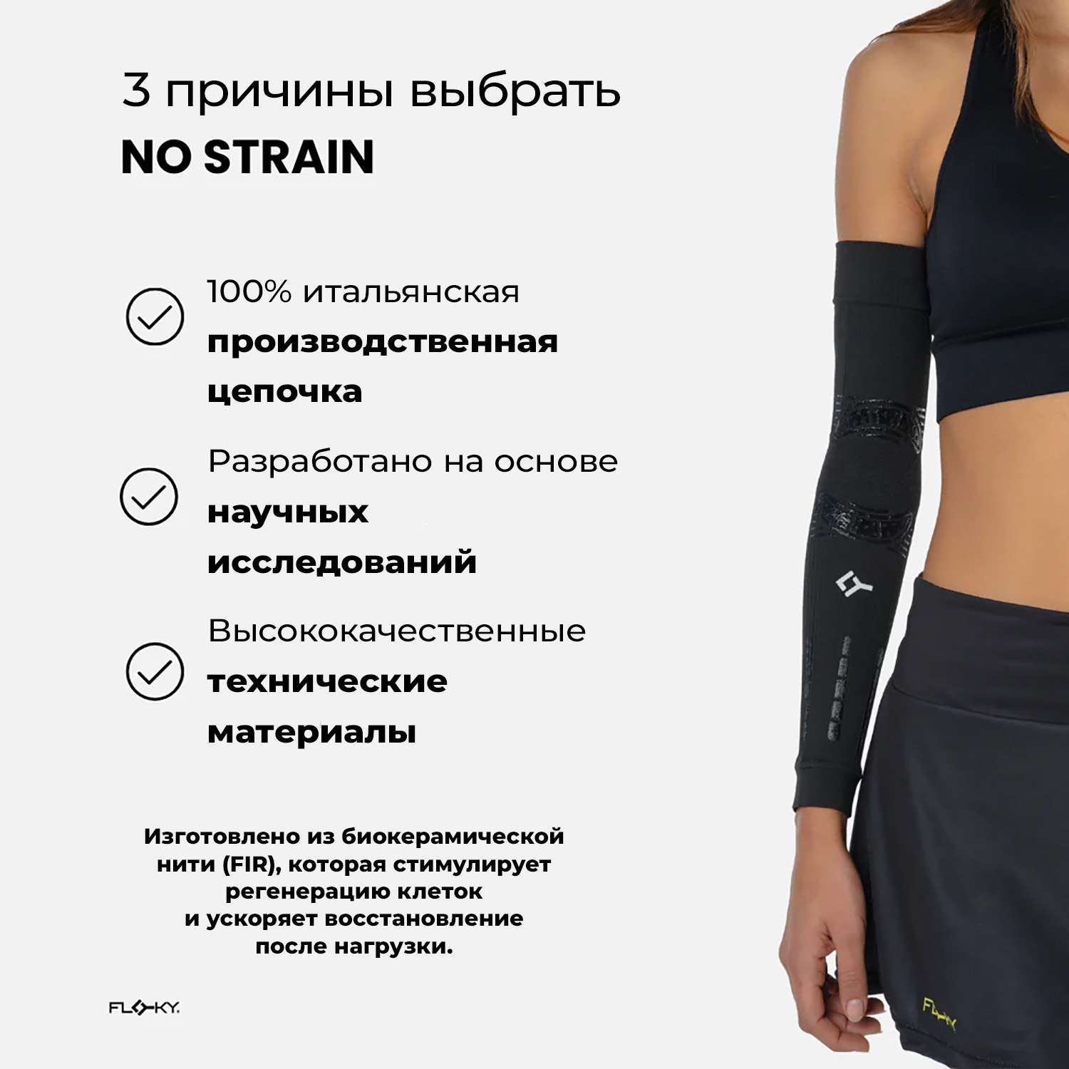 FLOKY NO STRAIN SLEEVE YELLOW